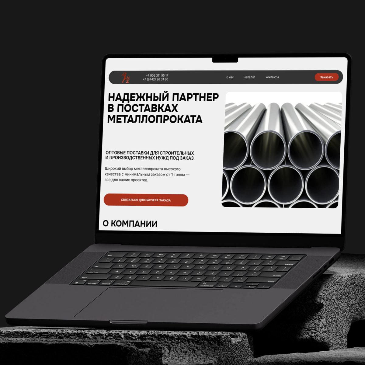 Лендинг для металлоторгующей компании | Сетка — социальная сеть от hh.ru