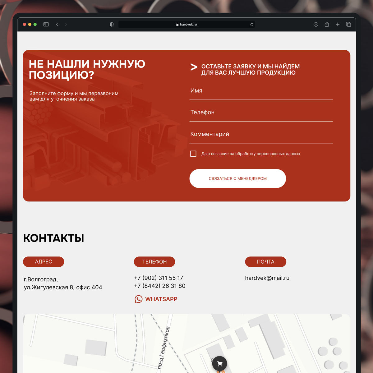 Лендинг для металлоторгующей компании | Сетка — социальная сеть от hh.ru