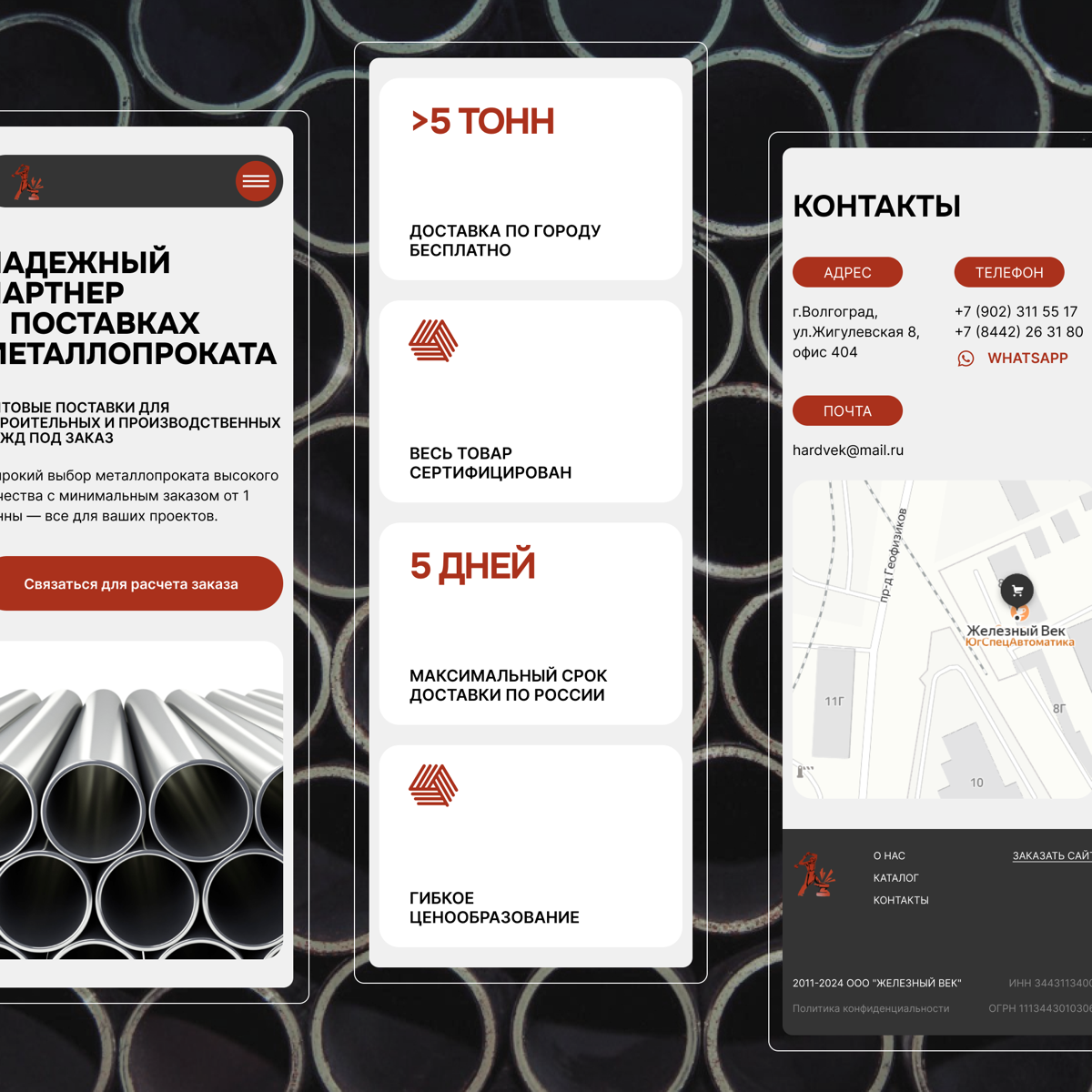 Лендинг для металлоторгующей компании | Сетка — социальная сеть от hh.ru