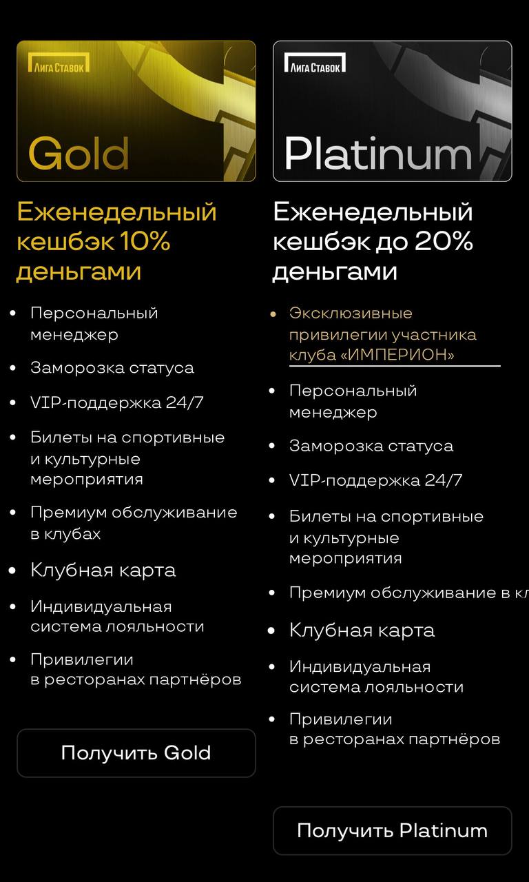 🔥 Лига Ставок сделала ребрендинг VIP-клуба!
🌧 БК изменила нейминг и дизайн для супервипов
Статусы и условия в программе лояльности сохранились.
Фишка — отдельная страничка для премиальных клиентов | Сетка — социальная сеть от hh.ru