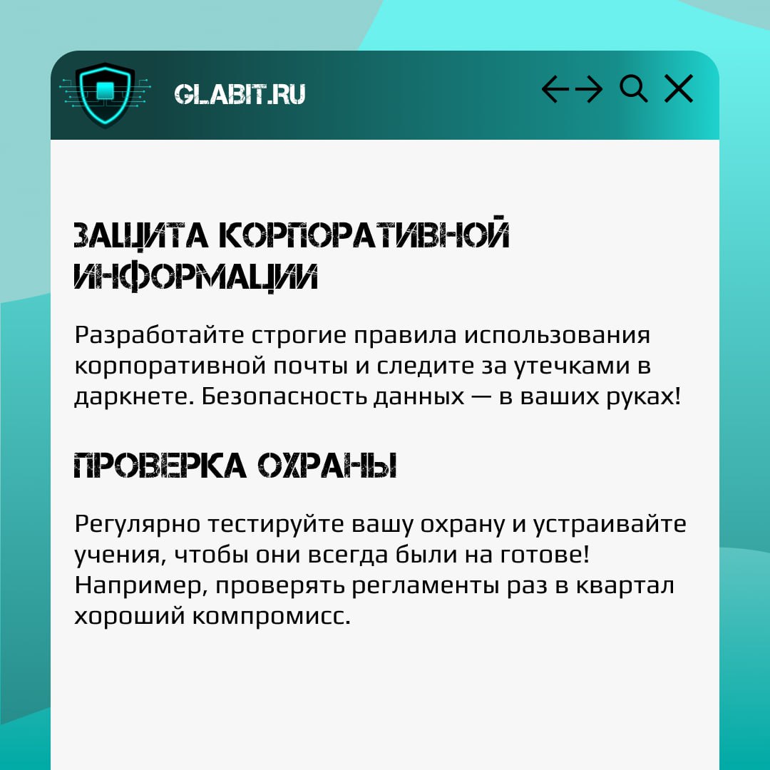 Физическая безопасность — это не просто набор жестких правил и предписаний; это комплексный подход к защите, который требует внимания к деталям и стратегического мышления | Сетка — социальная сеть от hh.ru