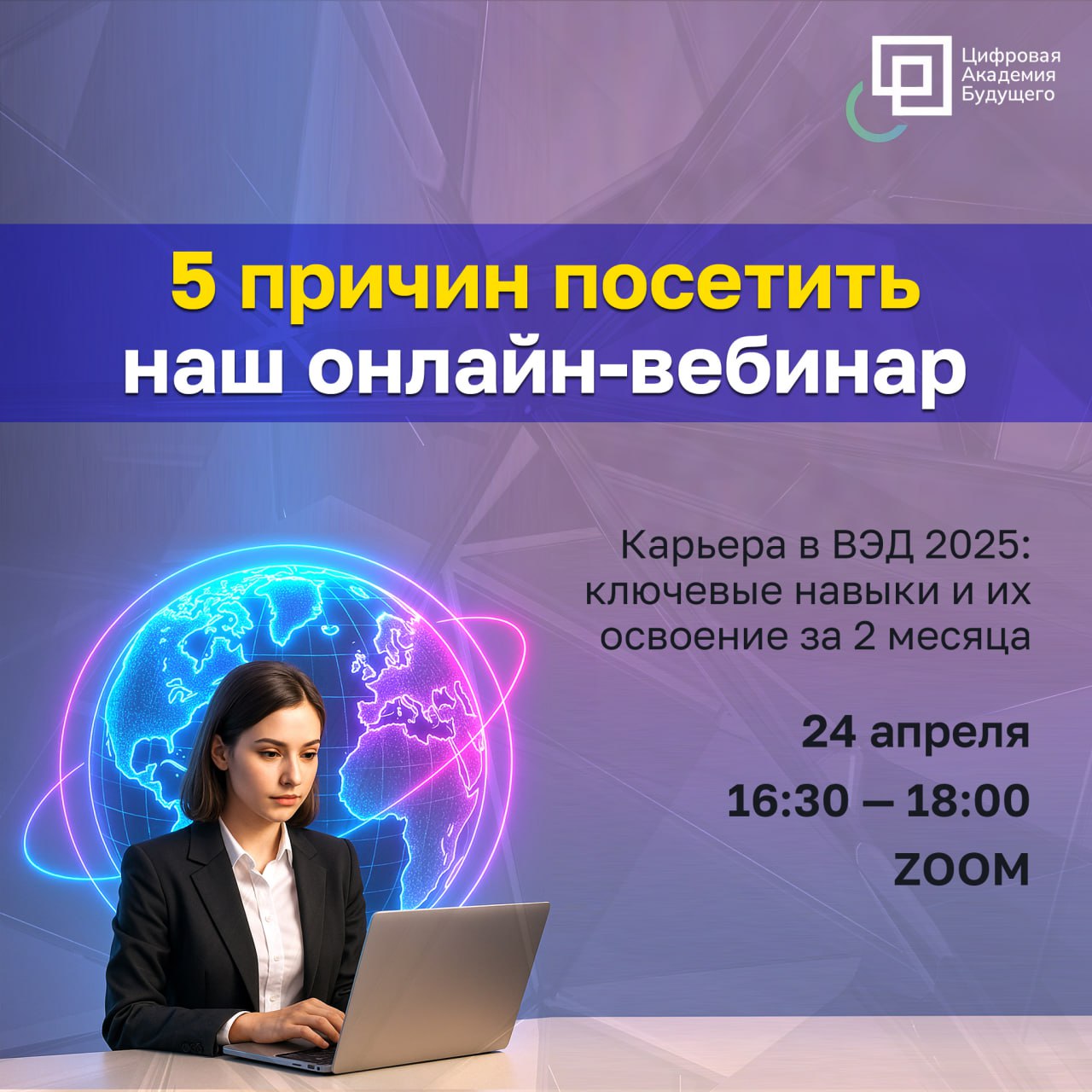 Вы ещё не записались на наш онлайн-вебинар? | Сетка — социальная сеть от hh.ru