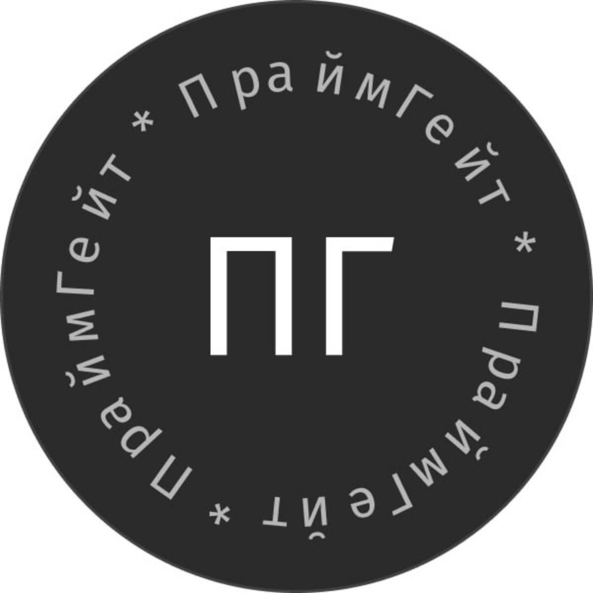 PrimeGate | цифровизация и автоматизация бизнеса