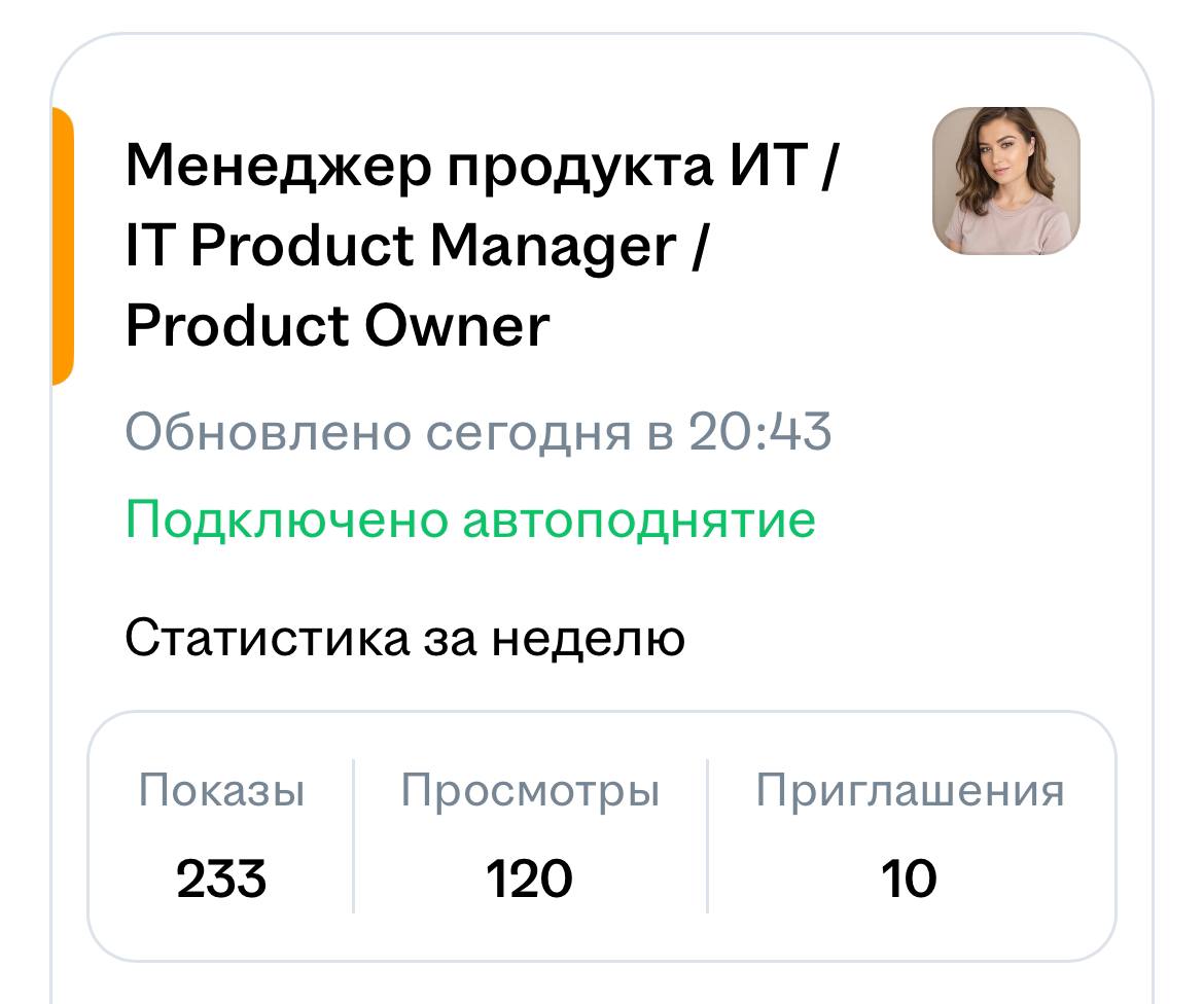 Статистика сегодня 😍
Прошла сегодня собес, каждый день стоит еще до конца недели
Сделала 2 тестовых задания

5 приглашений за сегодня!

🤪🫠
На сегодня я кончилась 😅 | Сетка — социальная сеть от hh.ru