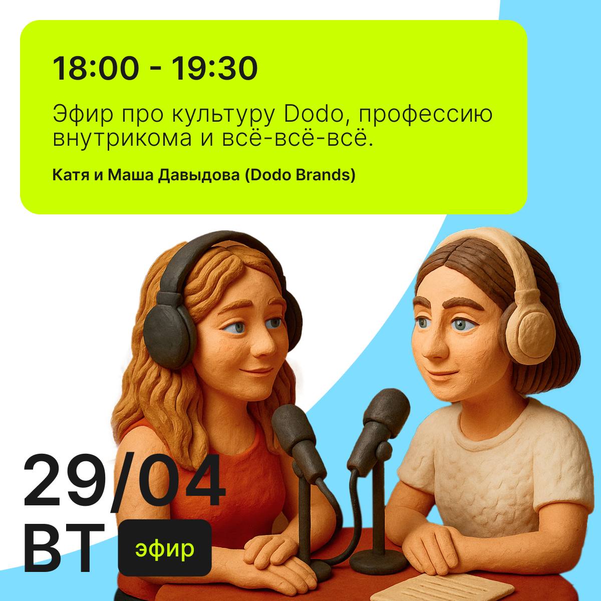 А помните, прошлым летом я делала тут эфиры про внутриком и не только — ну, где я такая красивая сидела в кимоно и задавала разные вопросы крутецким гостям в зуме? Мы встречались с Яной Рогозиной (ex-... | Сетка — социальная сеть от hh.ru