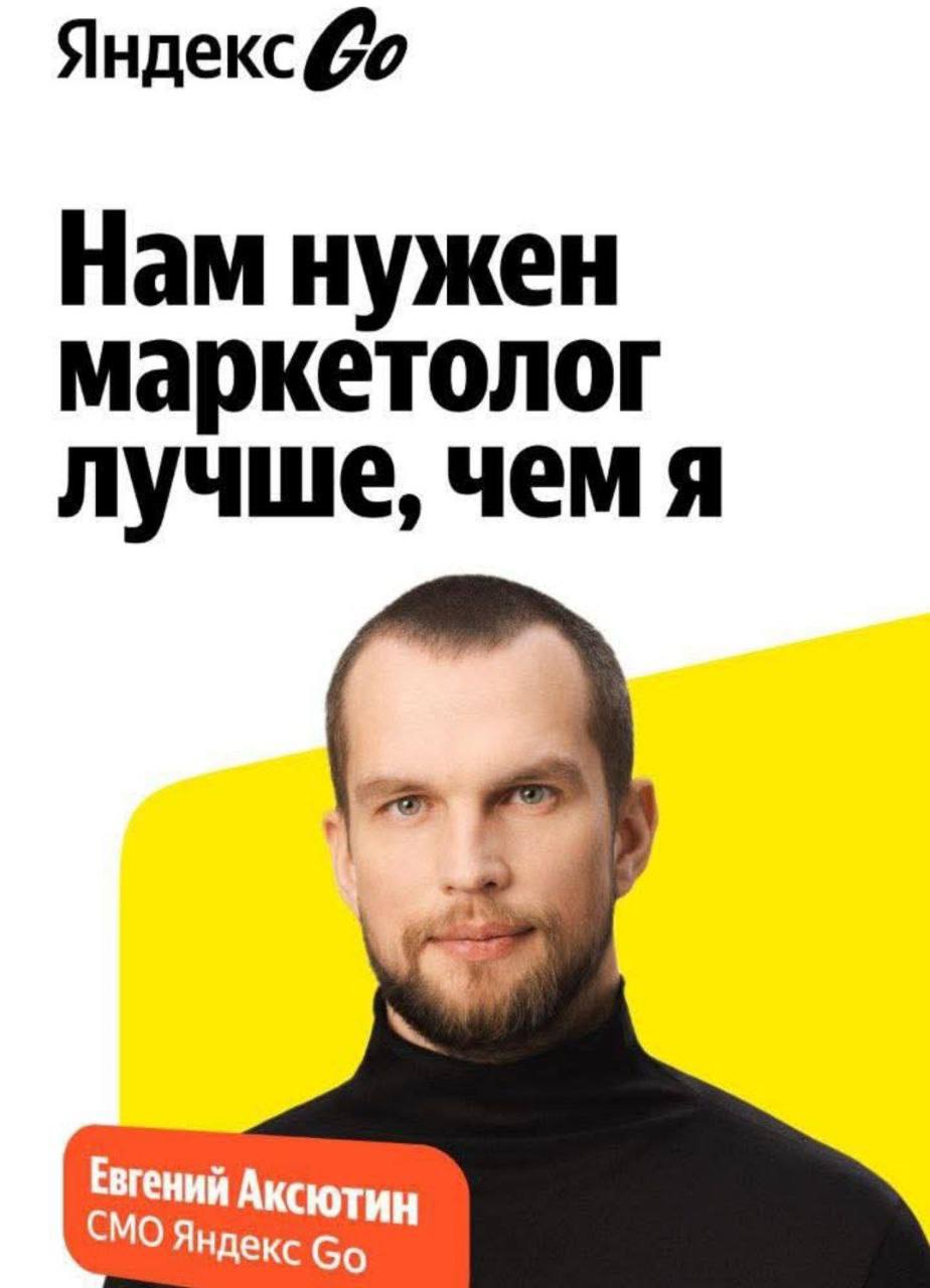 Это просто прекрасно! Нет, восхитительно! Юмор и серьезная вакансия в одном лице.
Ай да, Яндекс, ай да, выдумщики! | Сетка — социальная сеть от hh.ru