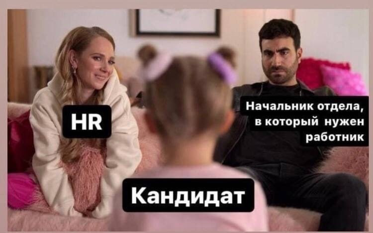 Вместо текста сегодня мем | Сетка — социальная сеть от hh.ru