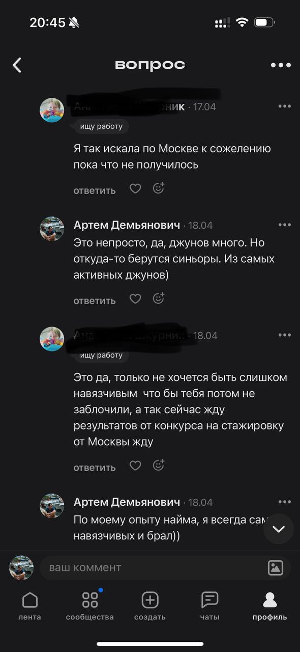 Забавный диалог. Девушка не может найти стажировку. При этом боится быть навязчивой. Ребята, не надо так. Наглость города берет. | Сетка — социальная сеть от hh.ru