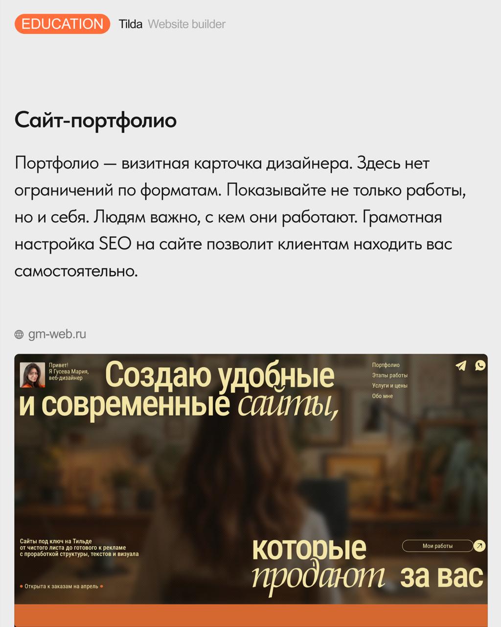 Где искать заказы начинающему веб-дизайнеру ❓
Остаться без заказчиков – один из самых больших страхов начинающих веб-дизайнеров | Сетка — социальная сеть от hh.ru