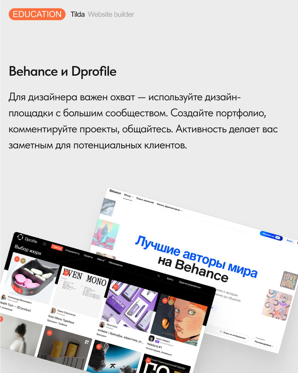 Где искать заказы начинающему веб-дизайнеру ❓
Остаться без заказчиков – один из самых больших страхов начинающих веб-дизайнеров | Сетка — социальная сеть от hh.ru