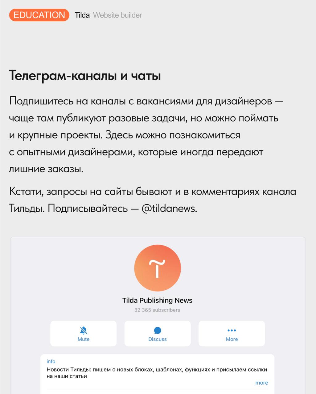 Где искать заказы начинающему веб-дизайнеру ❓
Остаться без заказчиков – один из самых больших страхов начинающих веб-дизайнеров | Сетка — социальная сеть от hh.ru