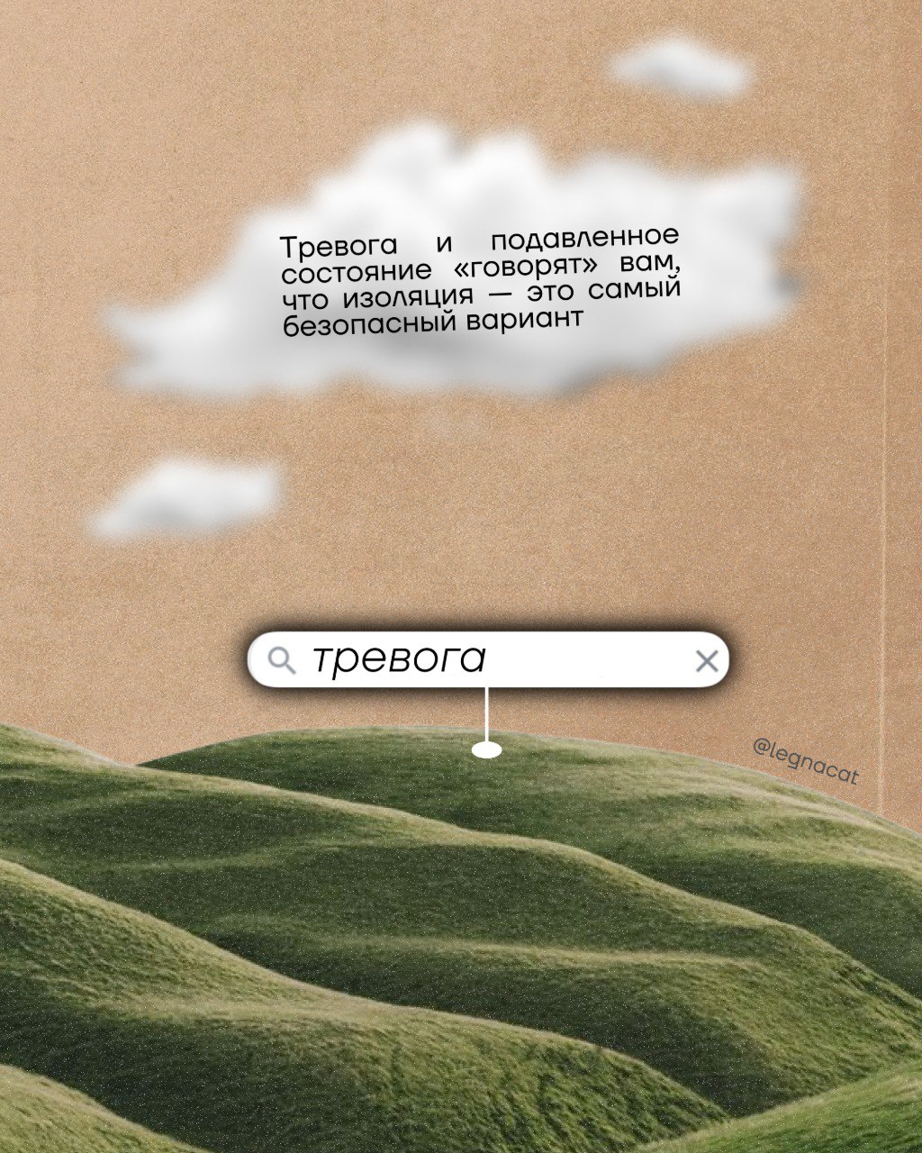 Как работает цикл одиночества? 🌟🌟🌟🌟🌟
и так по кругу… | Сетка — социальная сеть от hh.ru