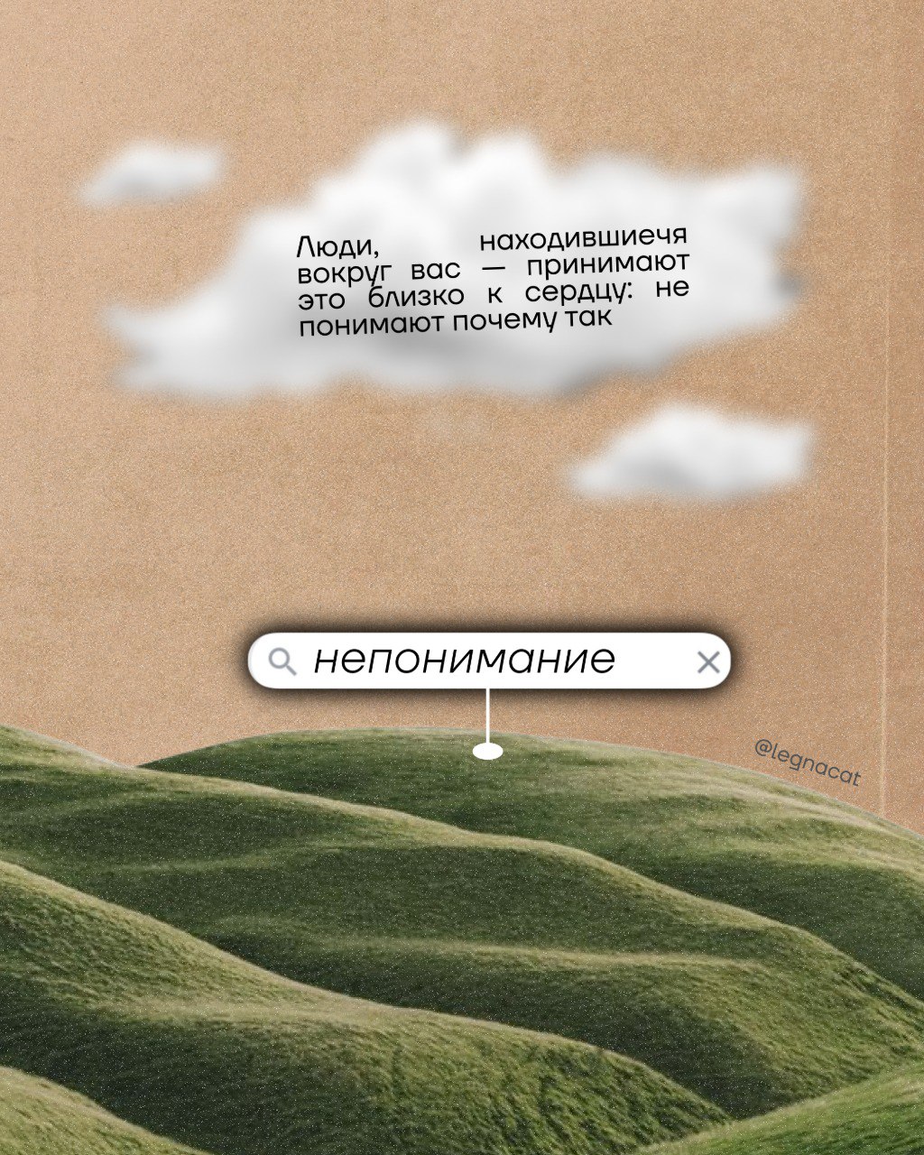 Как работает цикл одиночества? 🌟🌟🌟🌟🌟
и так по кругу… | Сетка — социальная сеть от hh.ru