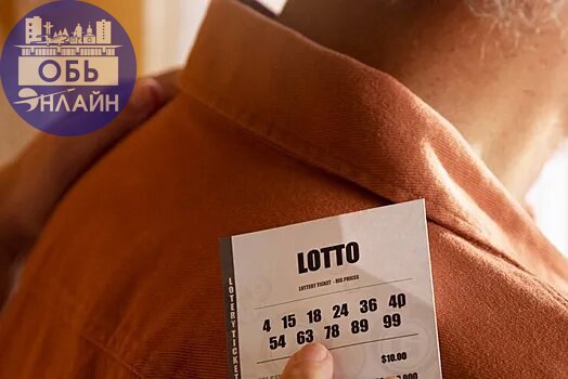 ↗ Житель города Обь выиграл в лотерею 10 млн рублей и пропал
Стоимость лотереи составила всего 100 рублей. В курсе ли обладатель денежного приза о своем везении – не сообщается | Сетка — социальная сеть от hh.ru