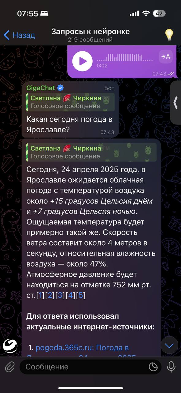 Таргетологи, сммщики жить становится легче!
Прошлась я по обновлениям новой версии гигачата и я в восторге !
Он научился искать в интернете актуальную инфу , дает ссылки на источники и делает с них ко... | Сетка — социальная сеть от hh.ru