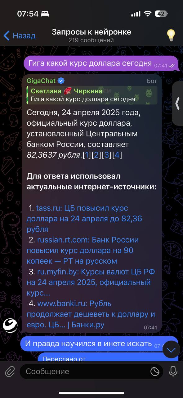Таргетологи, сммщики жить становится легче!
Прошлась я по обновлениям новой версии гигачата и я в восторге !
Он научился искать в интернете актуальную инфу , дает ссылки на источники и делает с них ко... | Сетка — социальная сеть от hh.ru