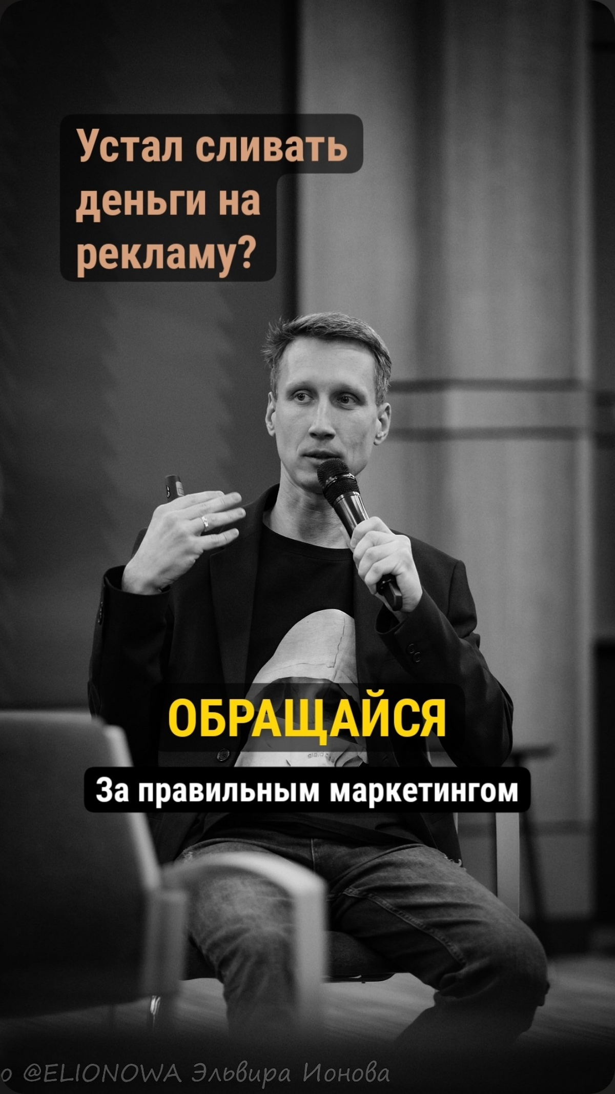 Маркетинг должен быть простым, но не примитивным | Сетка — социальная сеть от hh.ru