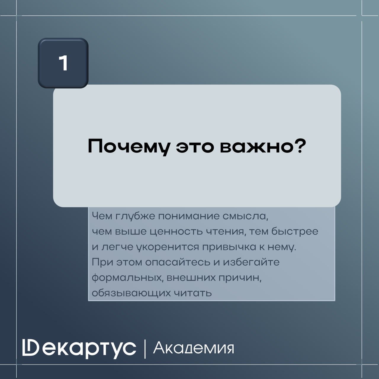 Навык чтения значительно обогащает нашу жизнь, расширяет кругозор и, даже, способствует укреплению здоровья | Сетка — социальная сеть от hh.ru
