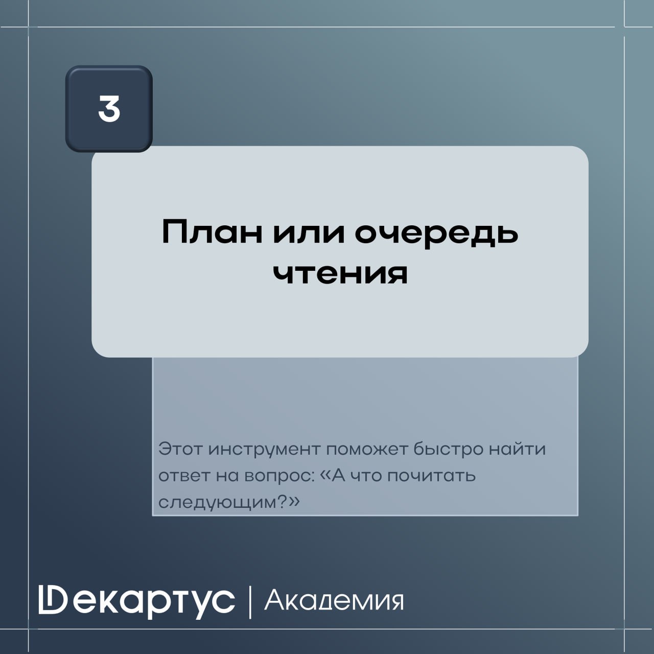 Навык чтения значительно обогащает нашу жизнь, расширяет кругозор и, даже, способствует укреплению здоровья | Сетка — социальная сеть от hh.ru