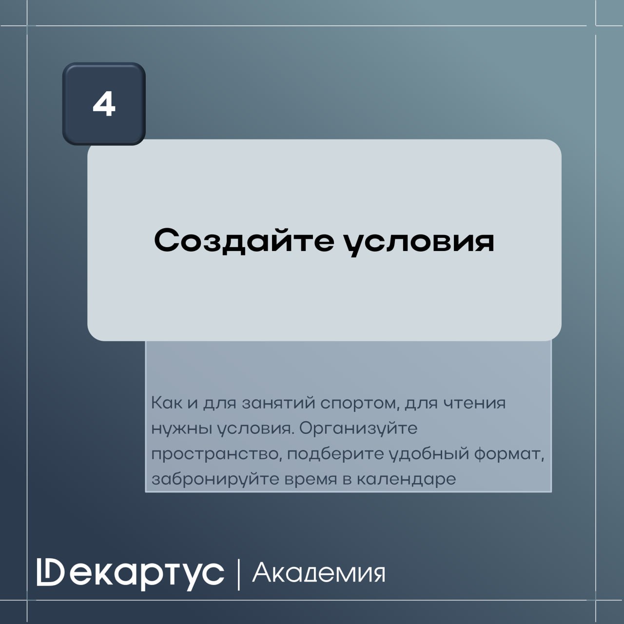 Навык чтения значительно обогащает нашу жизнь, расширяет кругозор и, даже, способствует укреплению здоровья | Сетка — социальная сеть от hh.ru