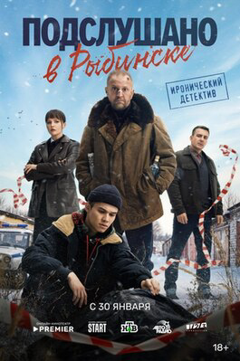 Неплохой сериал среди новых | Сетка — социальная сеть от hh.ru