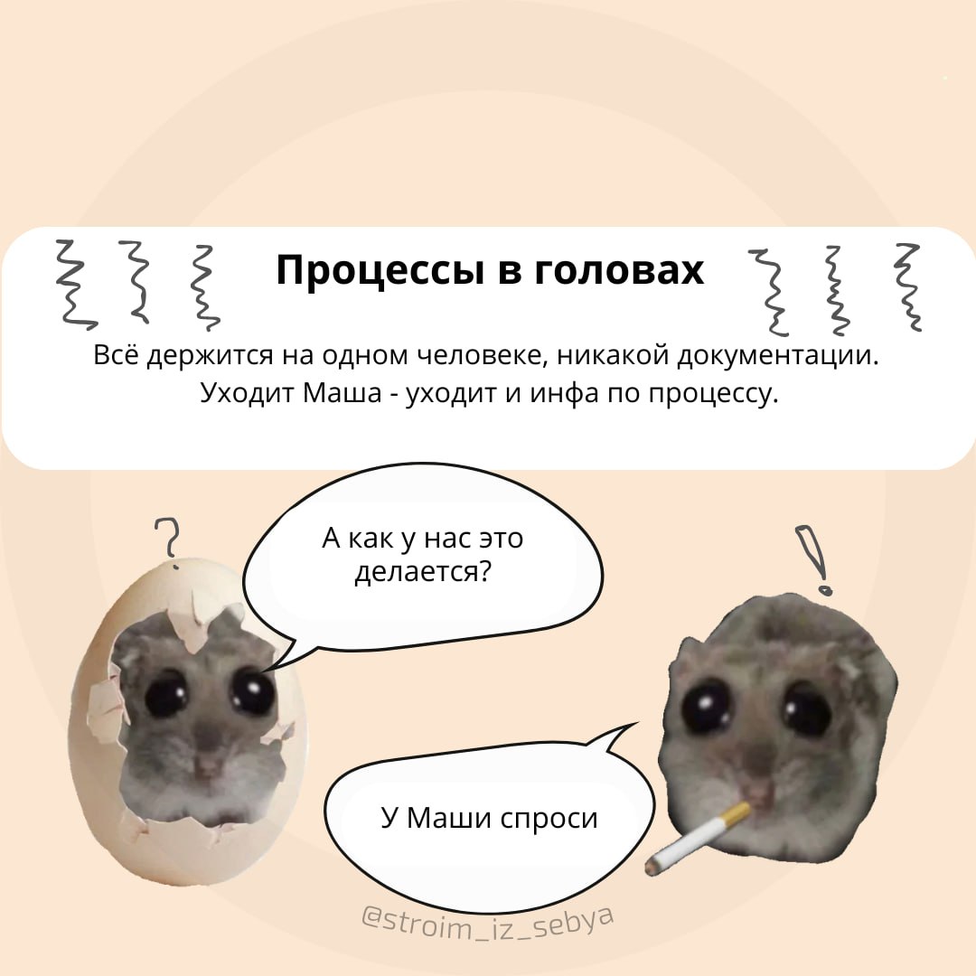 Проект на костылях🩼
Просто вчера увидела чей-то пост про костыли в проектах - и прям зацепило | Сетка — социальная сеть от hh.ru