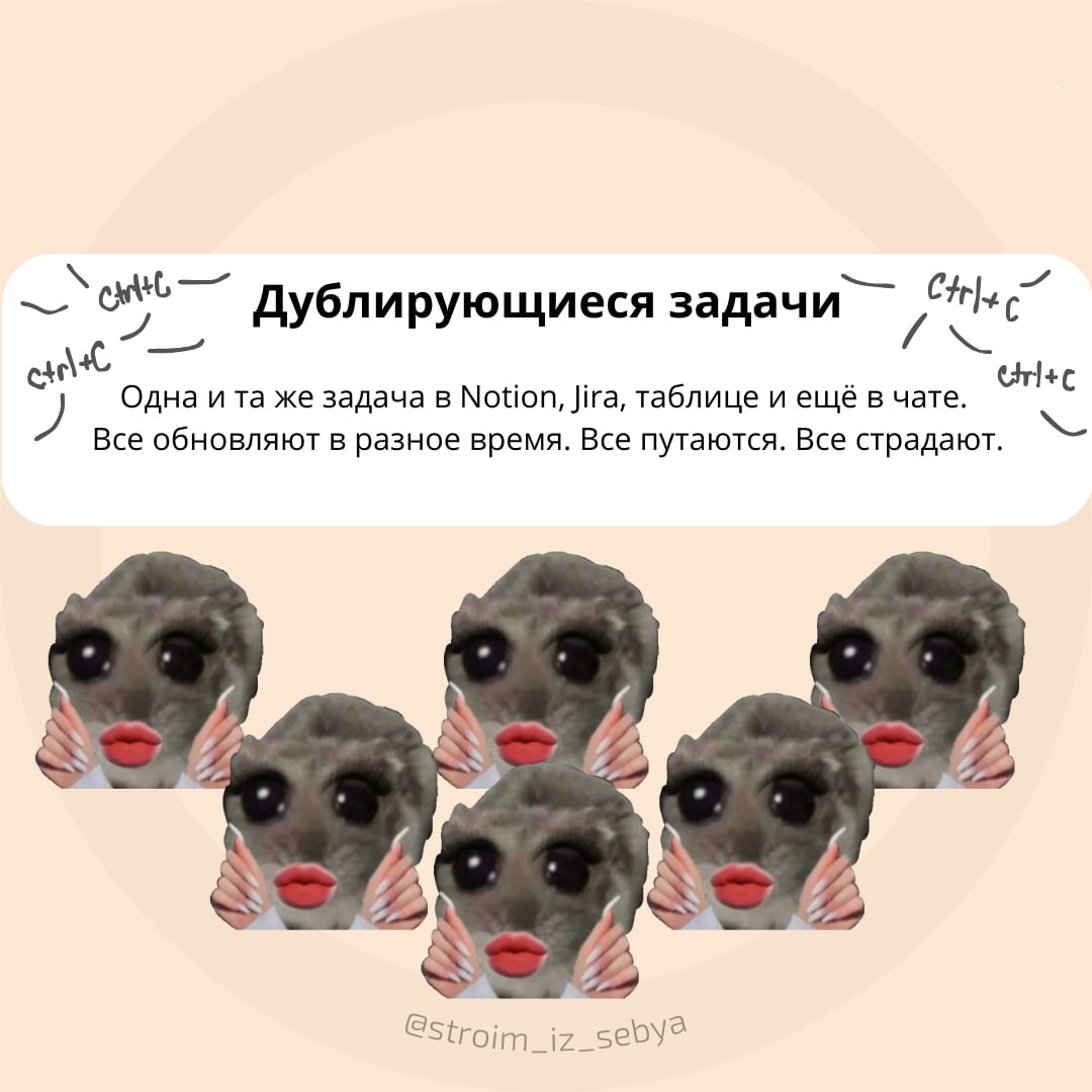 Проект на костылях🩼
Просто вчера увидела чей-то пост про костыли в проектах - и прям зацепило | Сетка — социальная сеть от hh.ru
