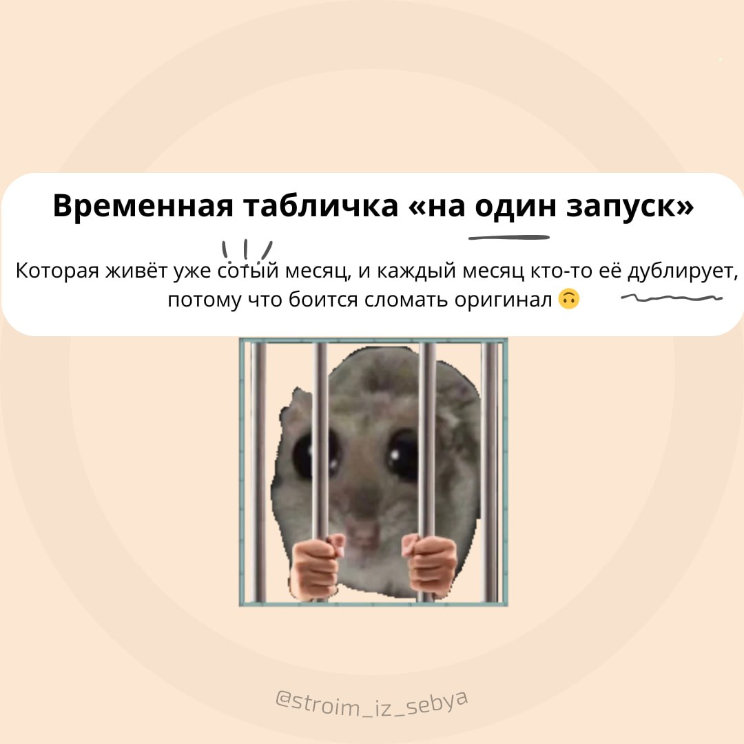 Проект на костылях🩼
Просто вчера увидела чей-то пост про костыли в проектах - и прям зацепило | Сетка — социальная сеть от hh.ru