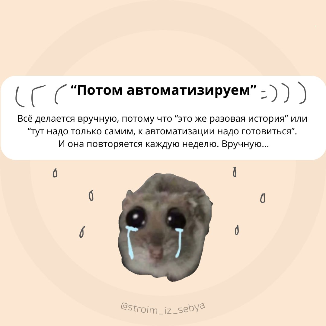 Проект на костылях🩼
Просто вчера увидела чей-то пост про костыли в проектах - и прям зацепило | Сетка — социальная сеть от hh.ru