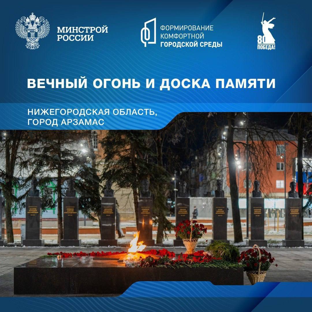 🌳 Сегодня в рамках знакомства со знаковыми пространствами посвященным победе в Великой Отечественной войне, отправляемся в Нижегородскую область | Сетка — социальная сеть от hh.ru