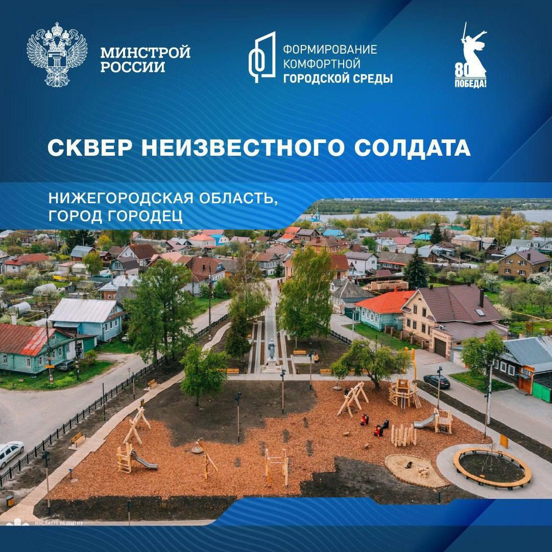 🌳 Сегодня в рамках знакомства со знаковыми пространствами посвященным победе в Великой Отечественной войне, отправляемся в Нижегородскую область | Сетка — социальная сеть от hh.ru