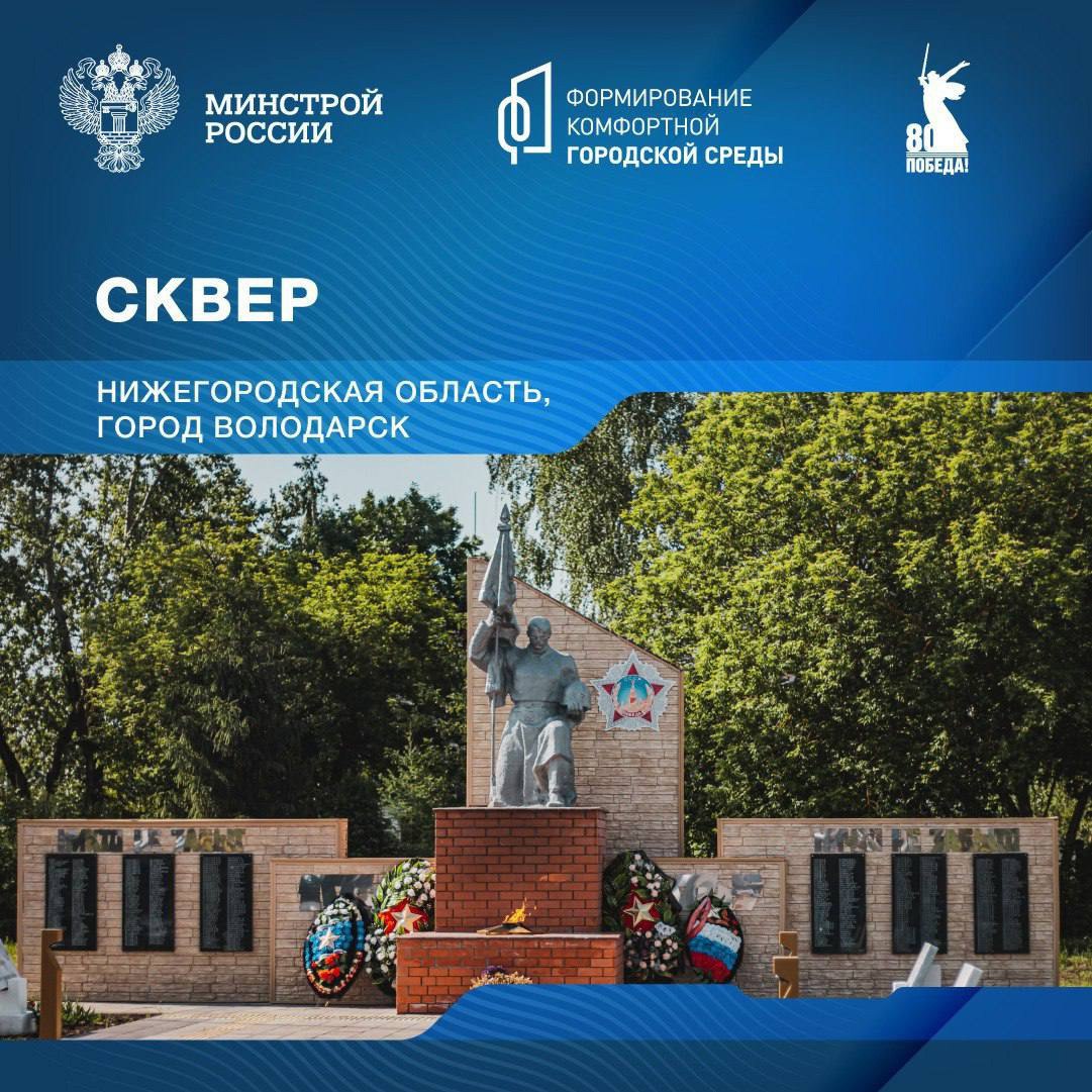 🌳 Сегодня в рамках знакомства со знаковыми пространствами посвященным победе в Великой Отечественной войне, отправляемся в Нижегородскую область | Сетка — социальная сеть от hh.ru