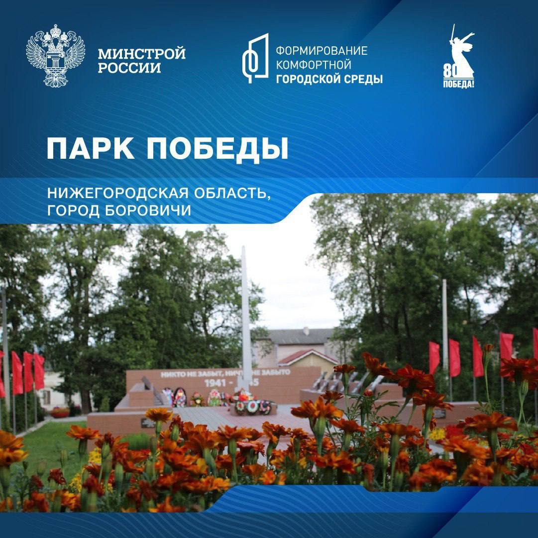 🌳 Сегодня в рамках знакомства со знаковыми пространствами посвященным победе в Великой Отечественной войне, отправляемся в Нижегородскую область | Сетка — социальная сеть от hh.ru