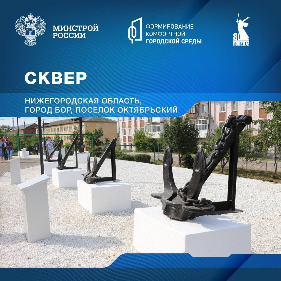 🌳 Сегодня в рамках знакомства со знаковыми пространствами посвященным победе в Великой Отечественной войне, отправляемся в Нижегородскую область | Сетка — социальная сеть от hh.ru