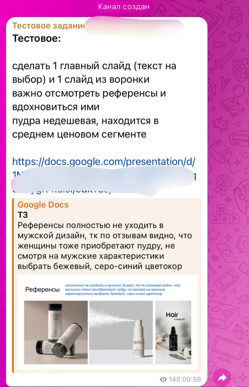 У меня знатно накипело, может попробую снять видео. 
А пока, я покажу как я просто решила для интереса сделать одно тестовое. 
Нам дан канал тестового | Сетка — социальная сеть от hh.ru