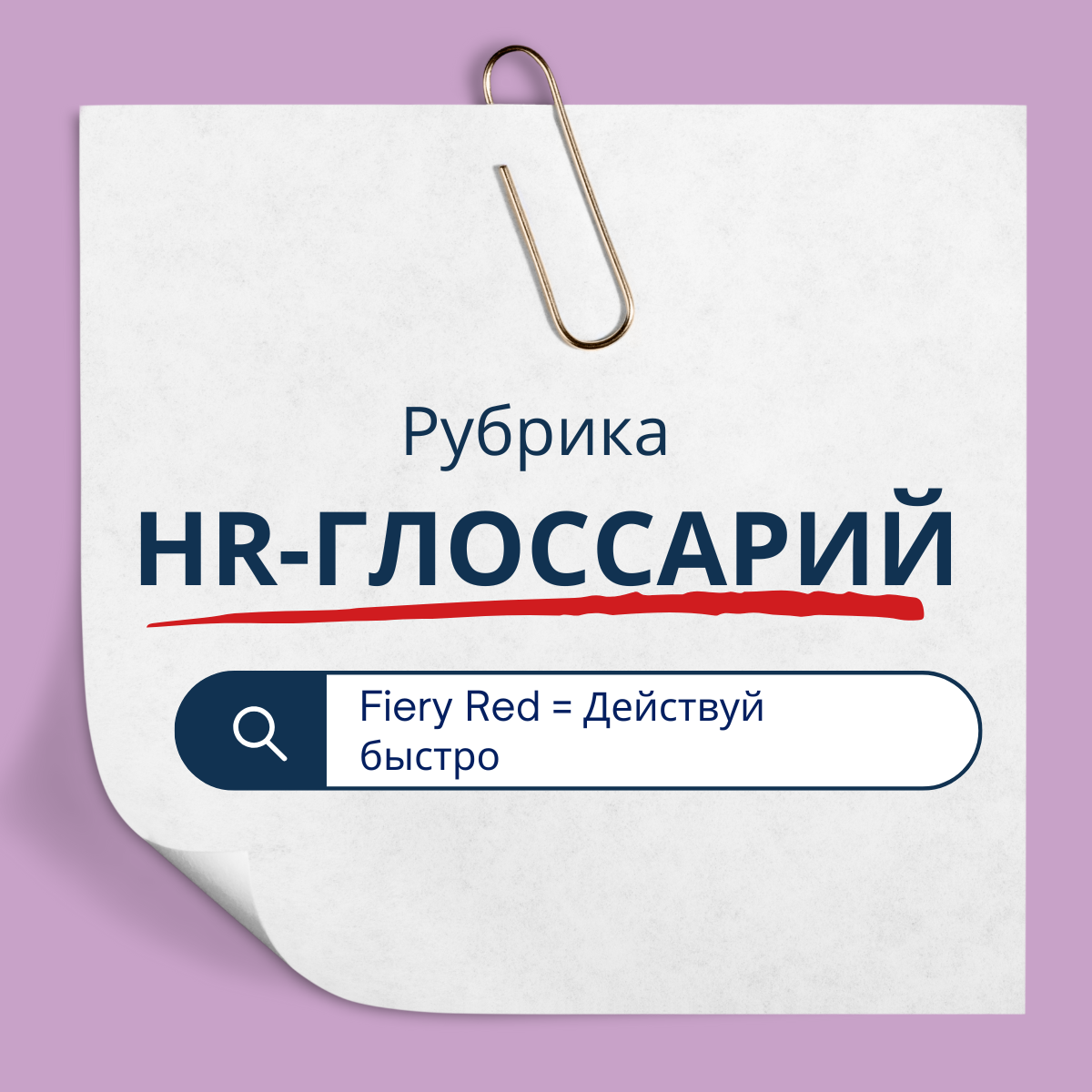 Быстро. Чётко. По делу. | Сетка — социальная сеть от hh.ru