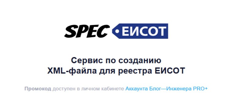 ⚡️⚡️⚡️⚡️ Сервис SPEC.ЕИСОТ снова доступен
🟣 SPEC.ЕИСОТ 🟣 SPEC.ЗАКАЗ 💱БАУНТИ | Сетка — социальная сеть от hh.ru