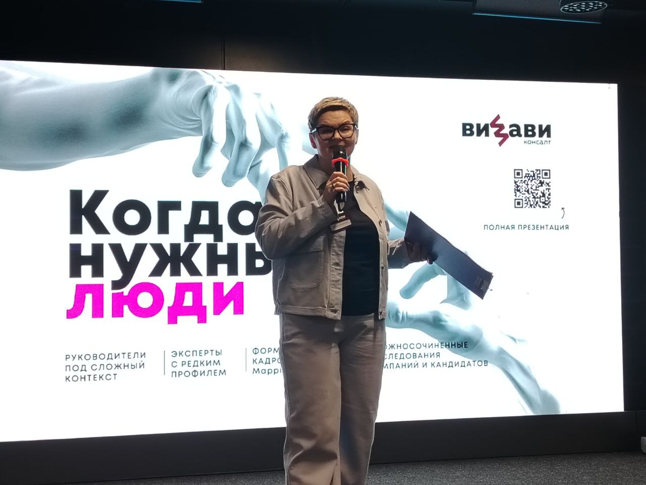 «AI в HR — норм или стрем?»🚀
Зал полон, с нетерпением ждем выступления спикеров:
Ольги Петровой (ВИЗАВИ Консалт), Нины Никитиной (Beyond Taylor), Ольги Чумакиной (CordisON), Ивана Савченко (Диасофт), ... | Сетка — социальная сеть от hh.ru