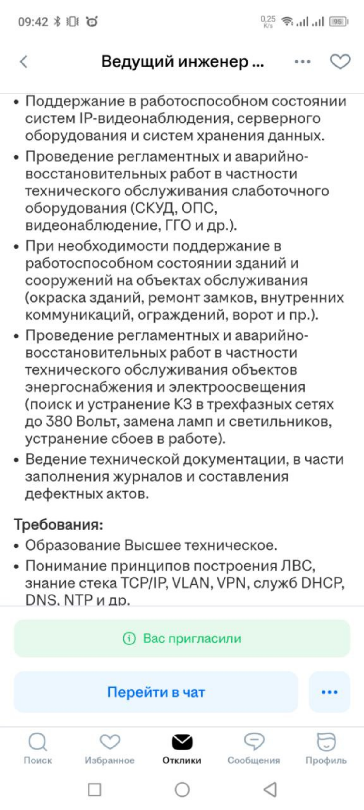 Просто обычный инженер | Сетка — социальная сеть от hh.ru