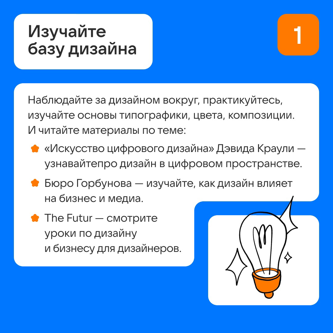 Веб-дизайн для медийщиков: с чего начать? | Сетка — социальная сеть от hh.ru