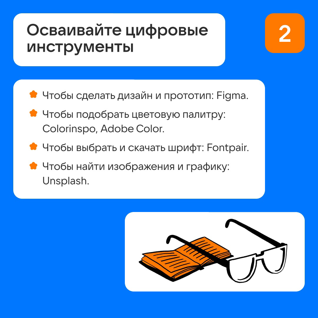 Веб-дизайн для медийщиков: с чего начать? | Сетка — социальная сеть от hh.ru