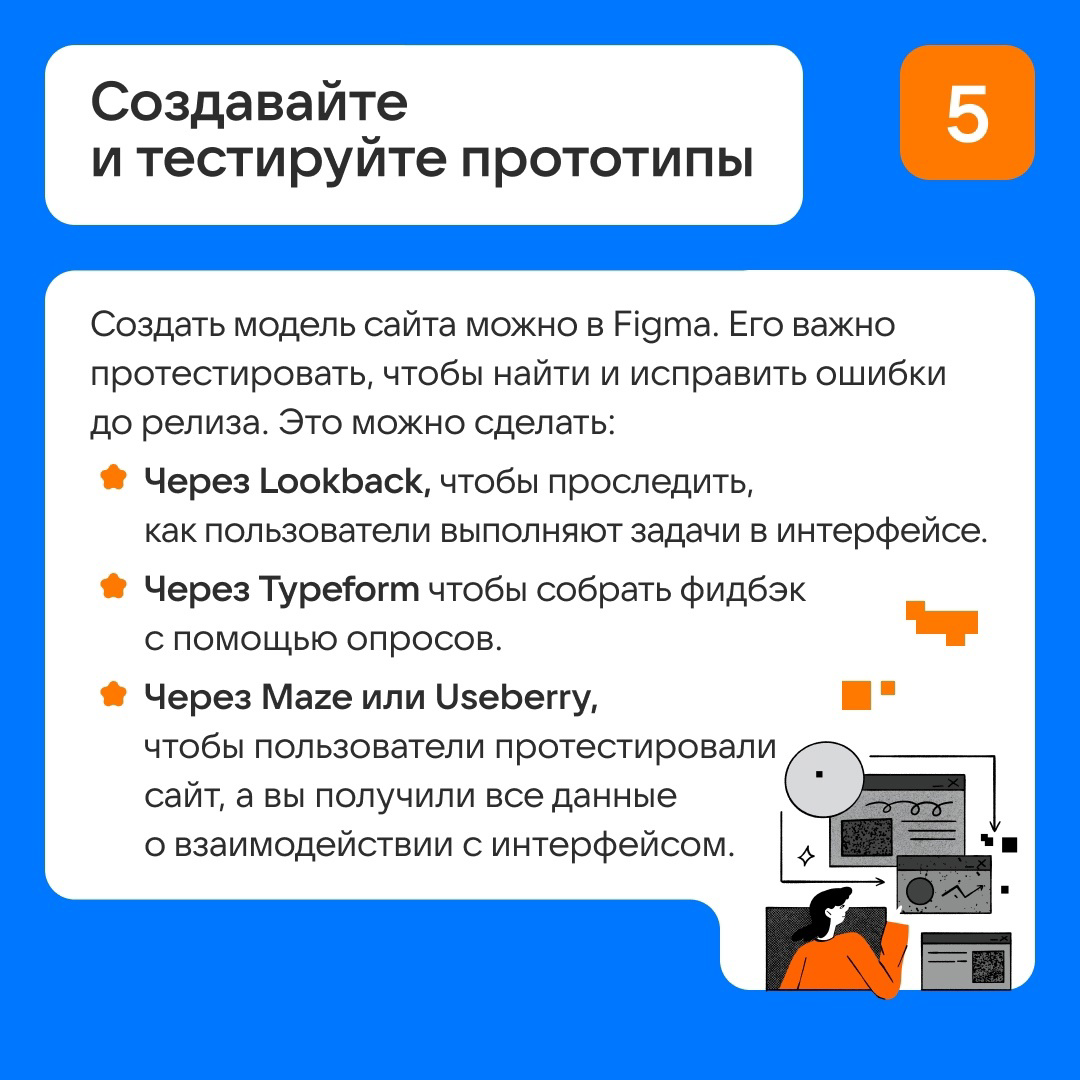Веб-дизайн для медийщиков: с чего начать? | Сетка — социальная сеть от hh.ru