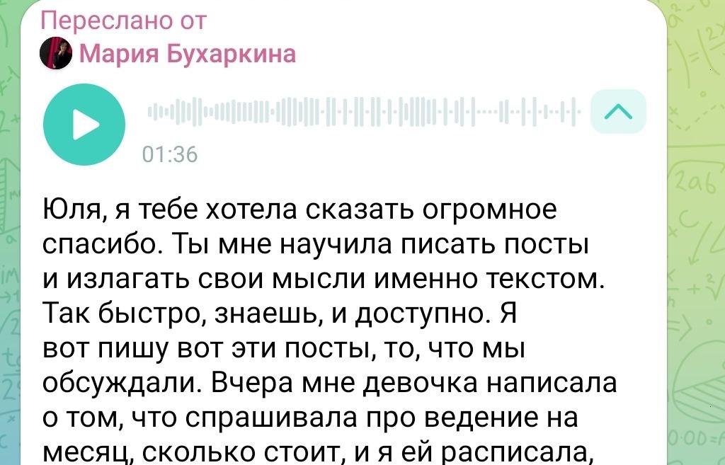 Начиналось все с фразы: тексты - это не моё. Мне проще видео снять или аудио запись.
Только в Telegram тексты основной формат. | Сетка — социальная сеть от hh.ru