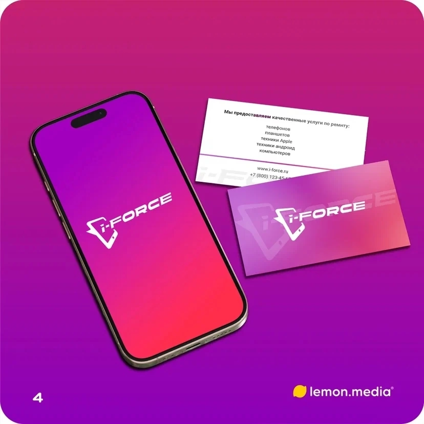 Логотип для компании «i-FORCE» | Сетка — социальная сеть от hh.ru