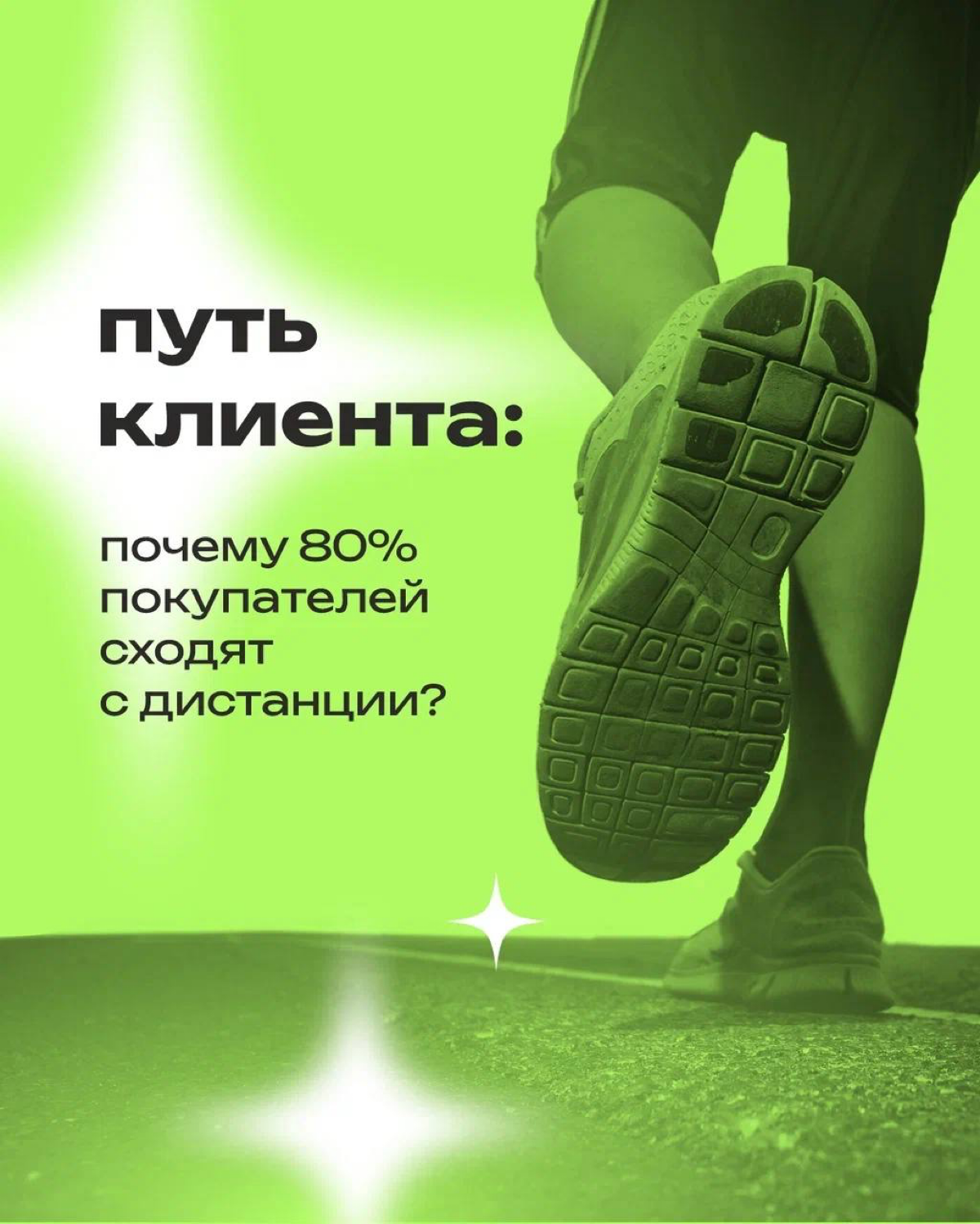Путь клиента — это источник ценной информации о вашем бренде | Сетка — социальная сеть от hh.ru