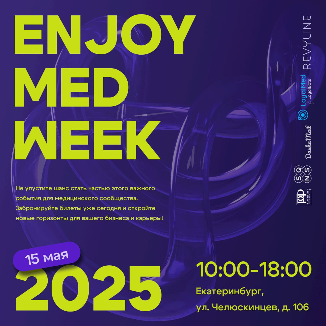 🎓 ENJOY MED WEEK 2025
Медицинская конференция для тех, кто двигает рынок вперёд
📅 15 мая | Екатеринбург | Маринс Парк Отель
👥 Только для профессионалов и представителей медицинского бизнеса
Что такое ... | Сетка — социальная сеть от hh.ru