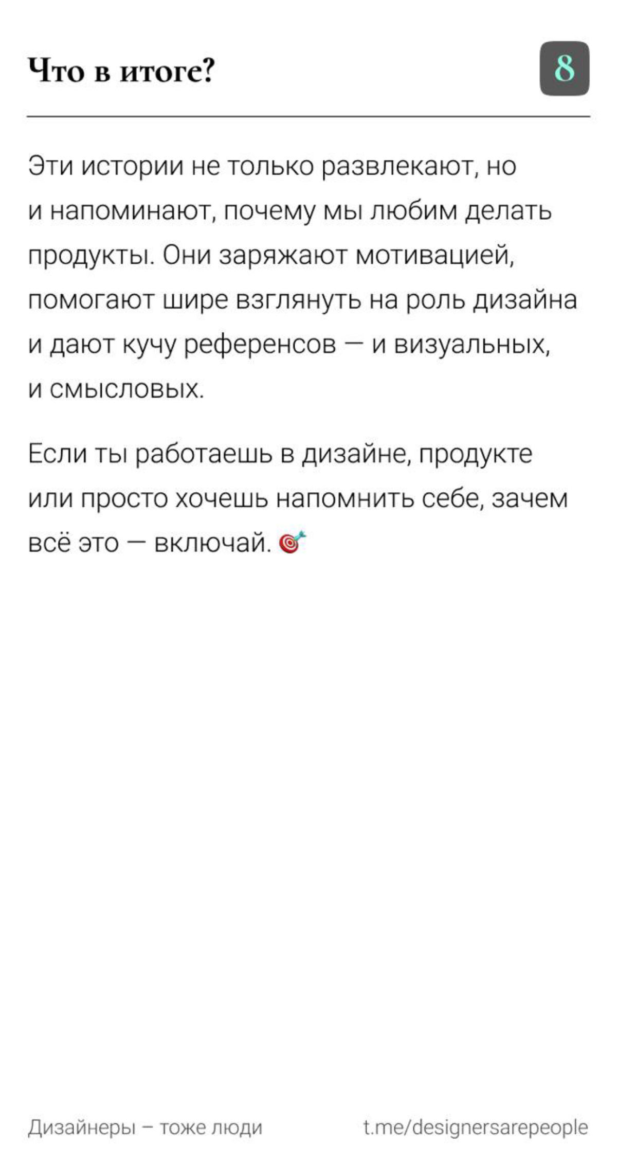 Дизайнеры, впереди выходные, выбираем что посмотреть 📺 | Сетка — социальная сеть от hh.ru
