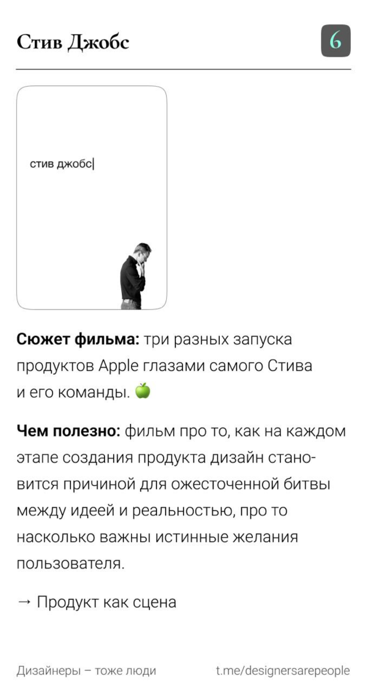 Дизайнеры, впереди выходные, выбираем что посмотреть 📺 | Сетка — социальная сеть от hh.ru