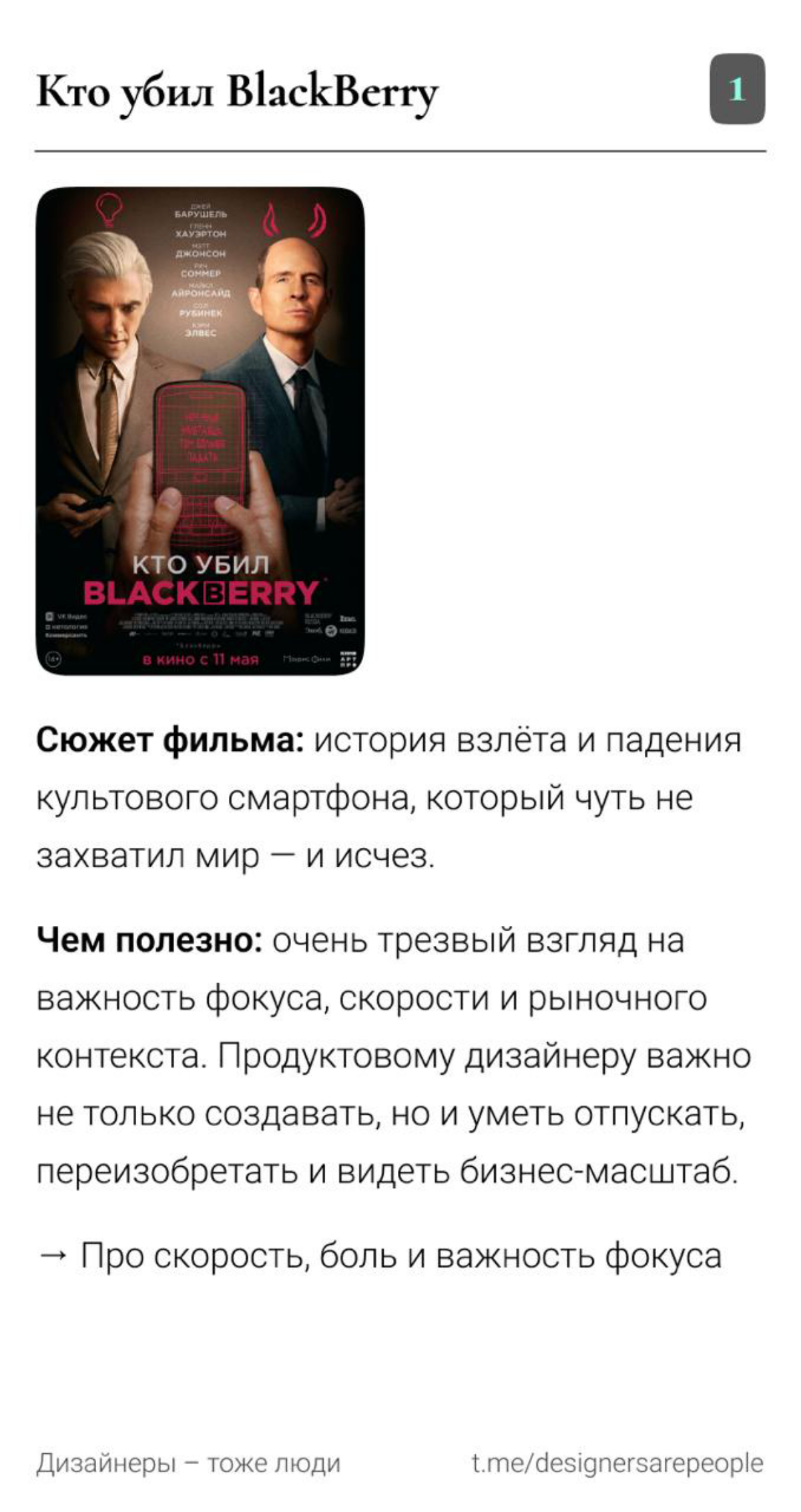 Дизайнеры, впереди выходные, выбираем что посмотреть 📺 | Сетка — социальная сеть от hh.ru