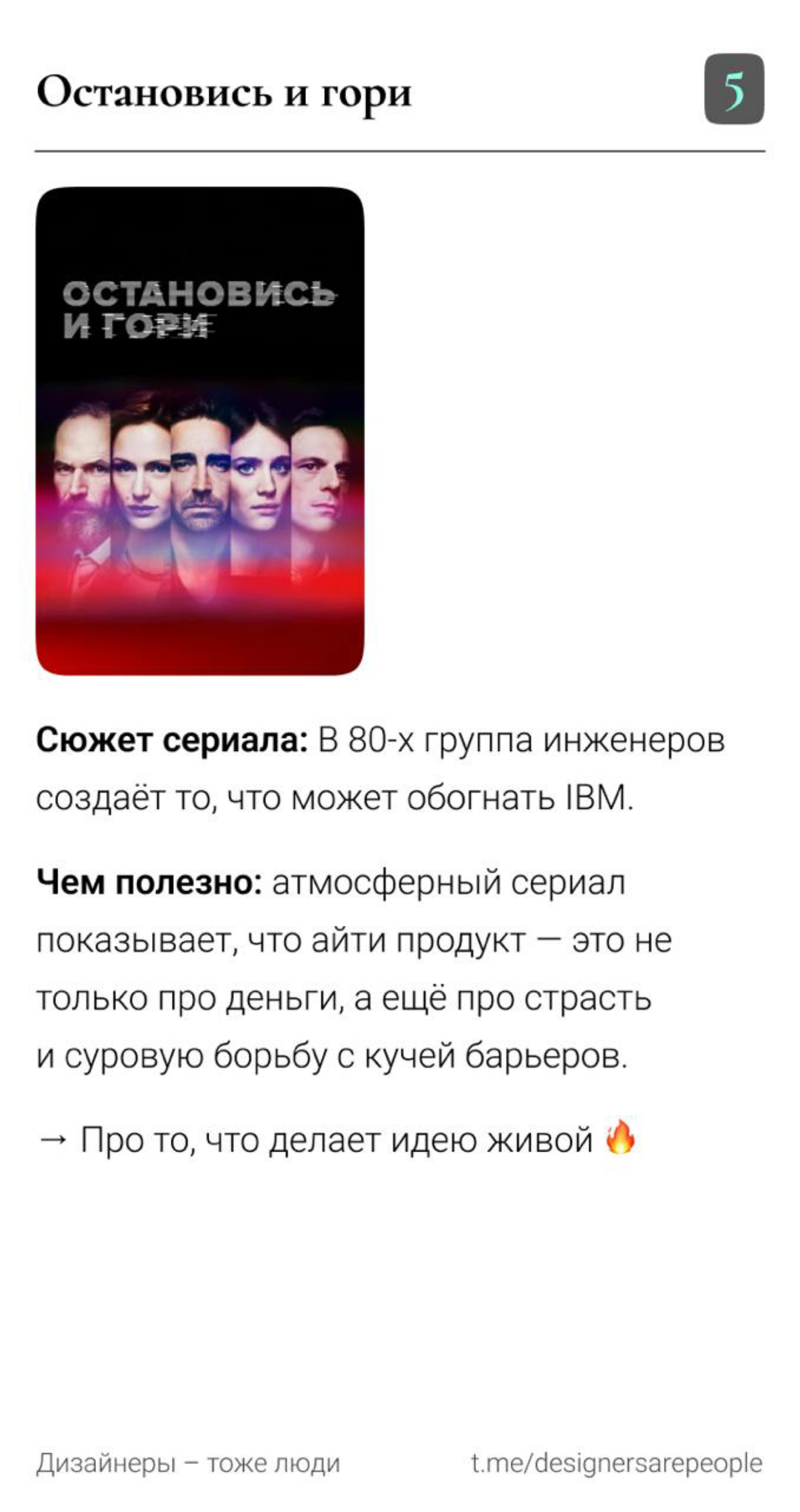 Дизайнеры, впереди выходные, выбираем что посмотреть 📺 | Сетка — социальная сеть от hh.ru